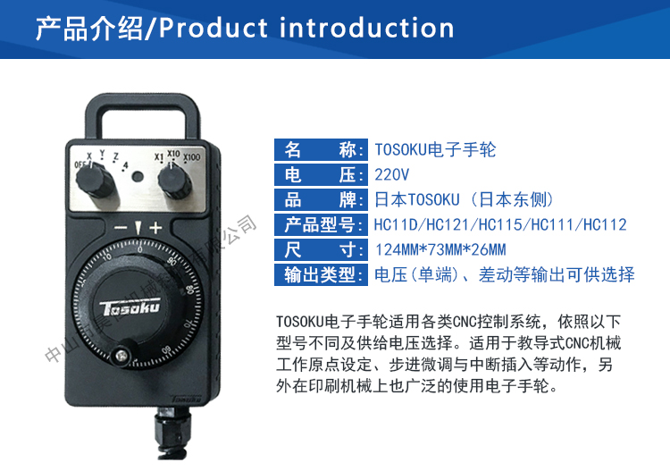 C型-HC11D(圖5)